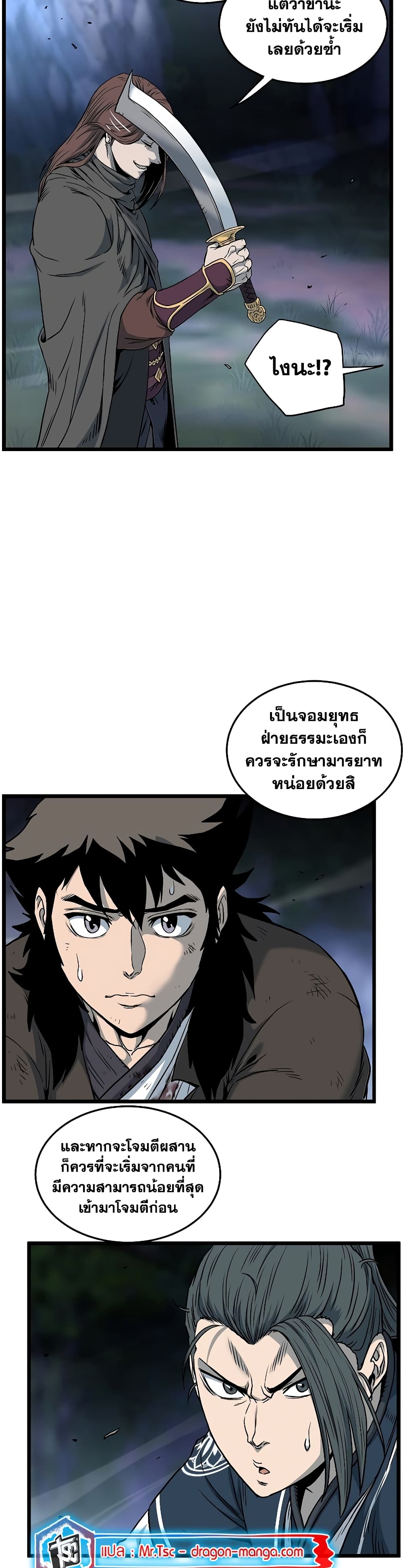 Murim Login page 14
