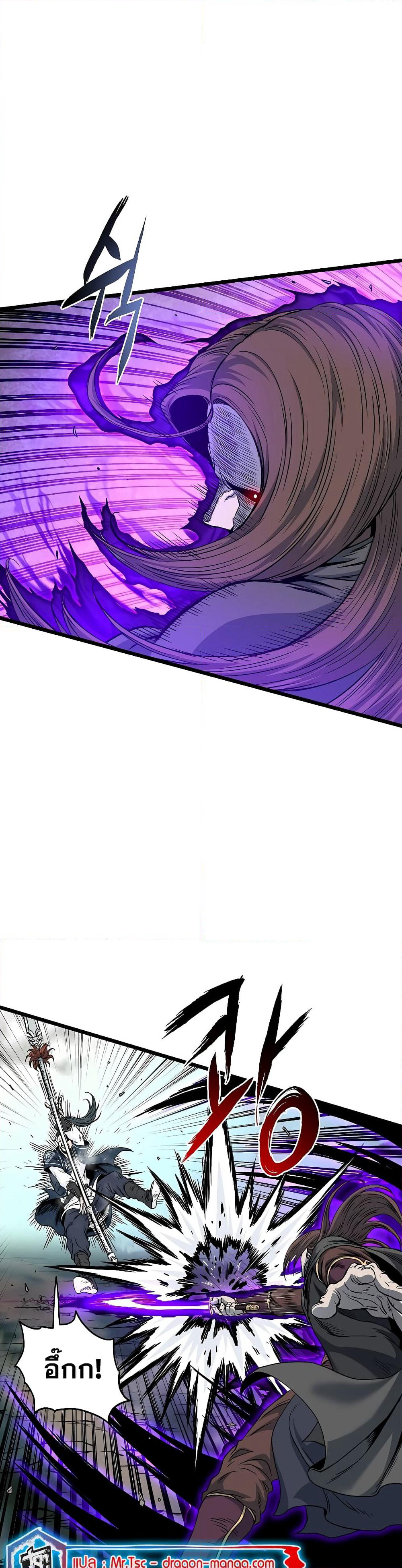Murim Login page 18