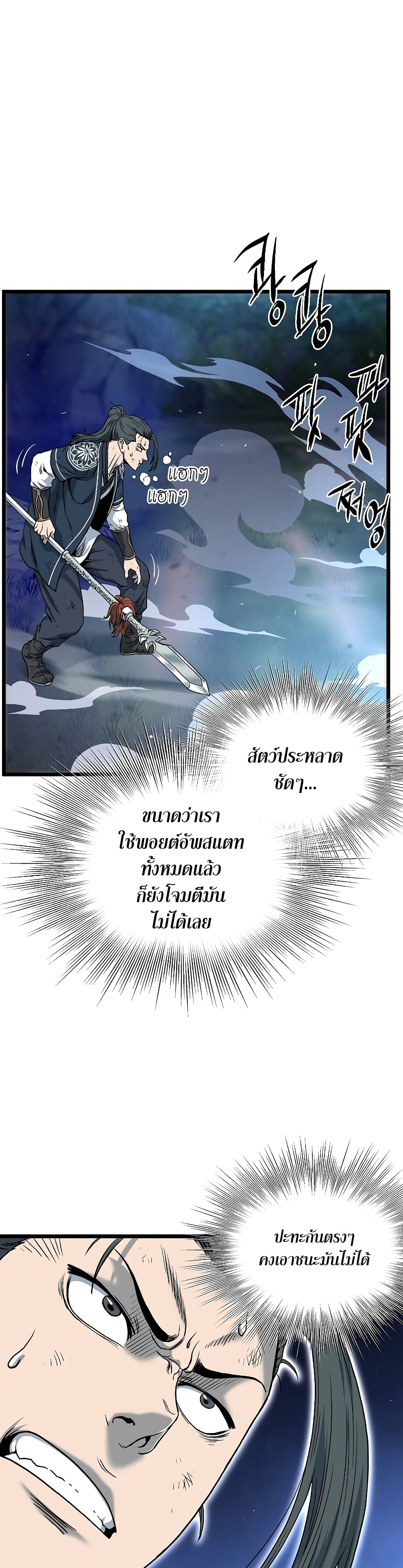 Murim Login page 22