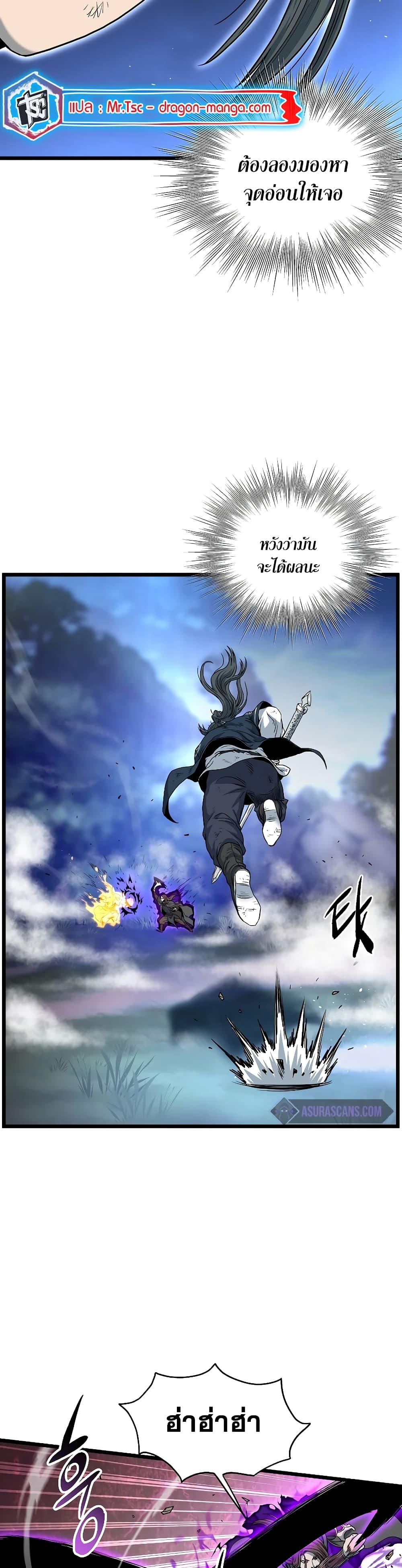 Murim Login page 23