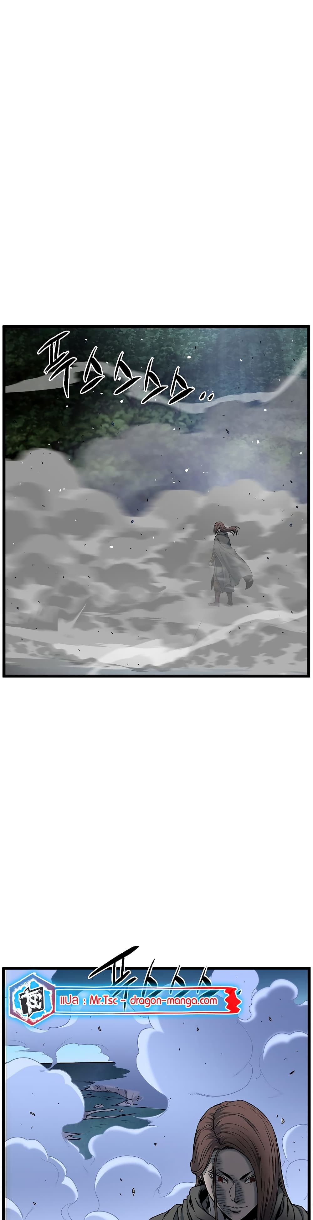 Murim Login page 26