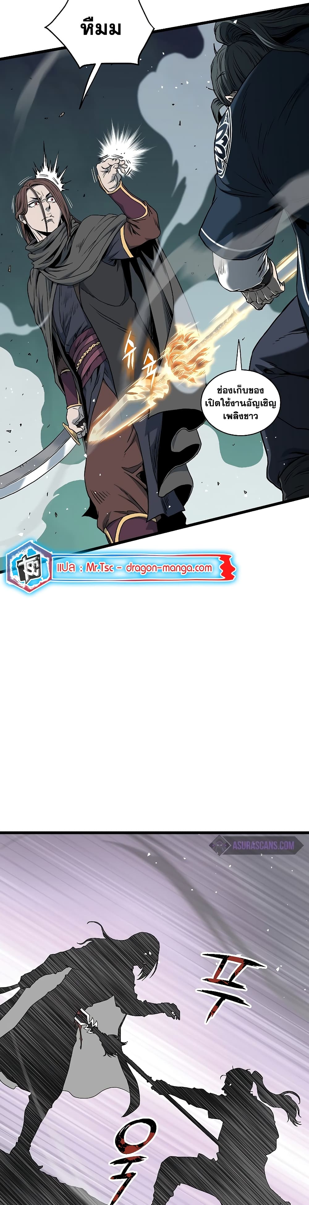 Murim Login page 30