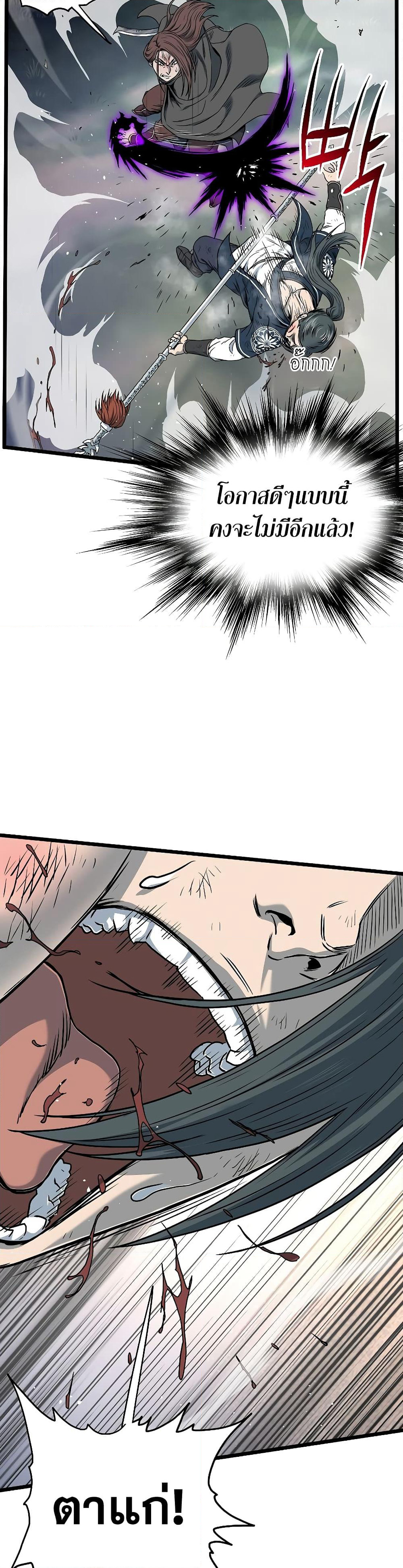 Murim Login page 32