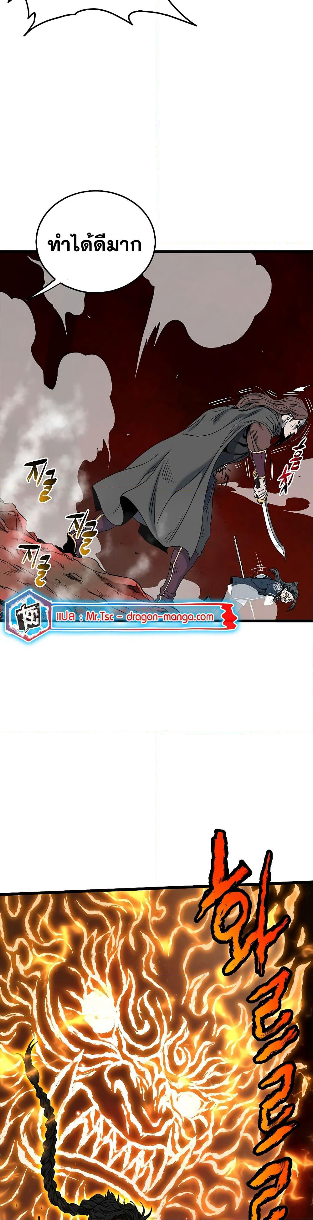 Murim Login page 33