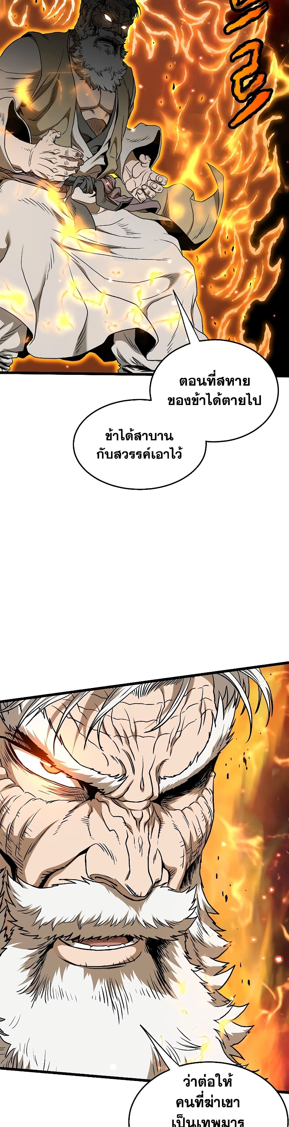 Murim Login page 34