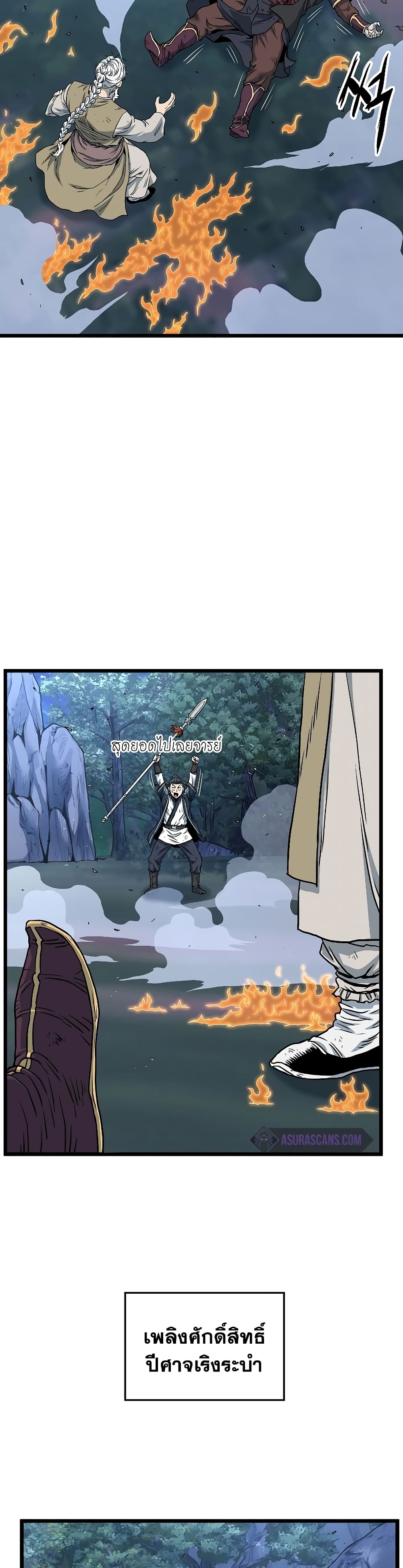 Murim Login page 42