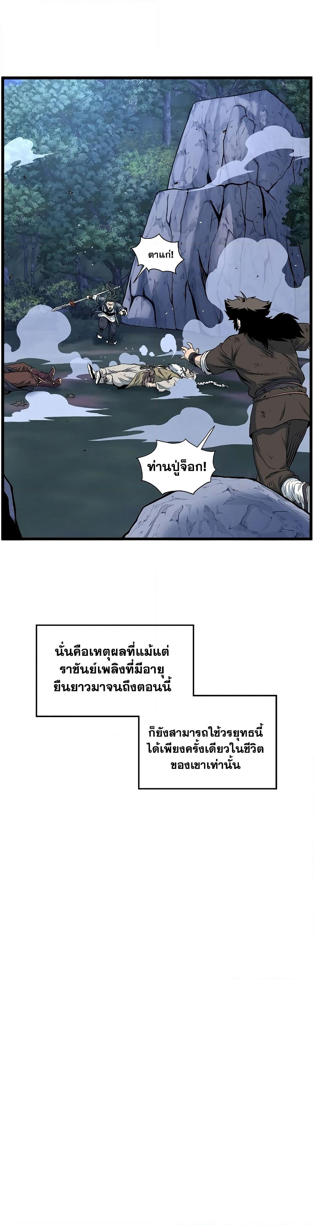 Murim Login page 44