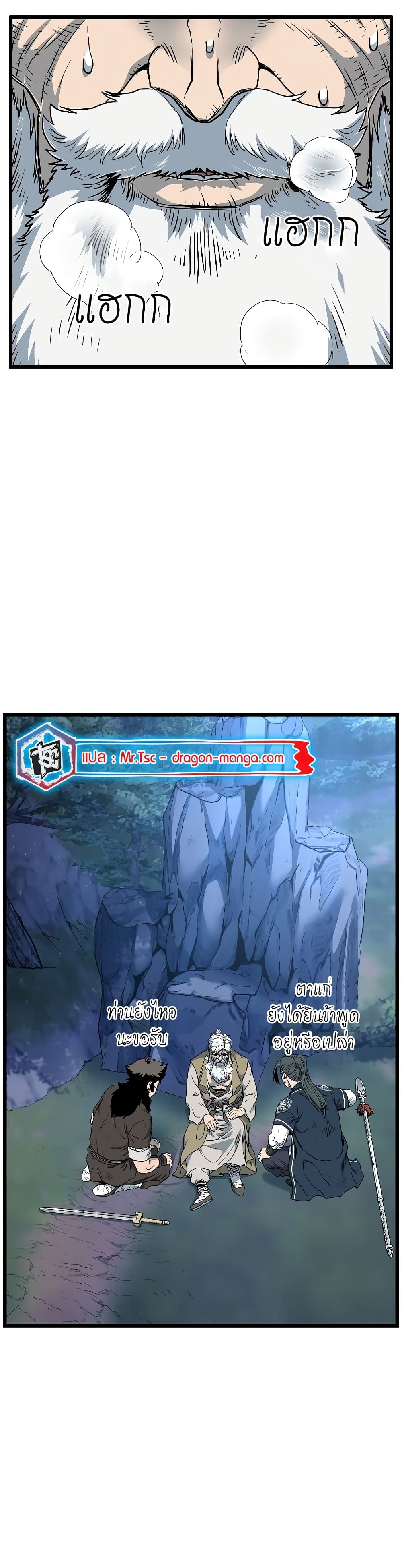Murim Login page 45