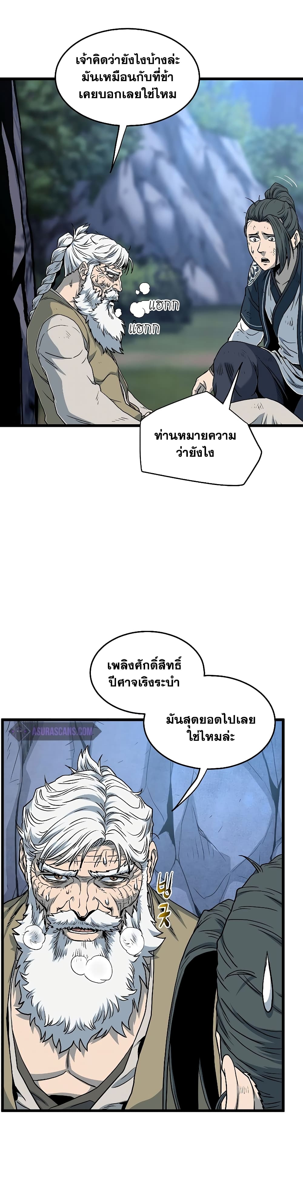 Murim Login page 46