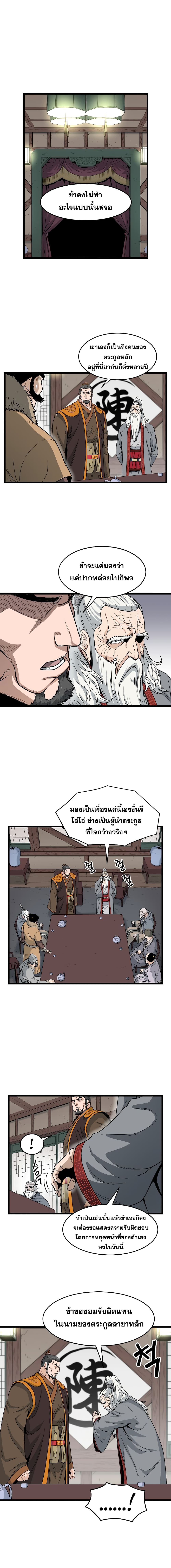 Murim Login page 1