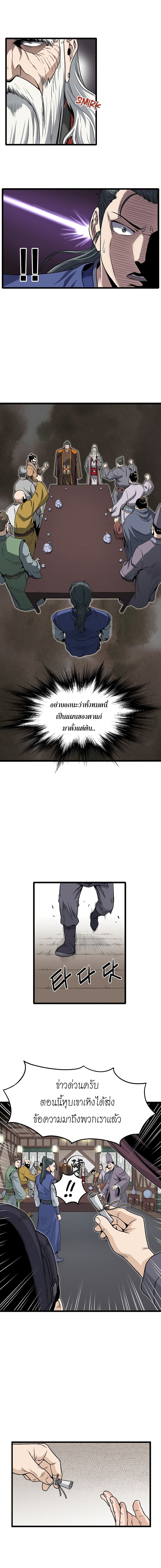 Murim Login page 4