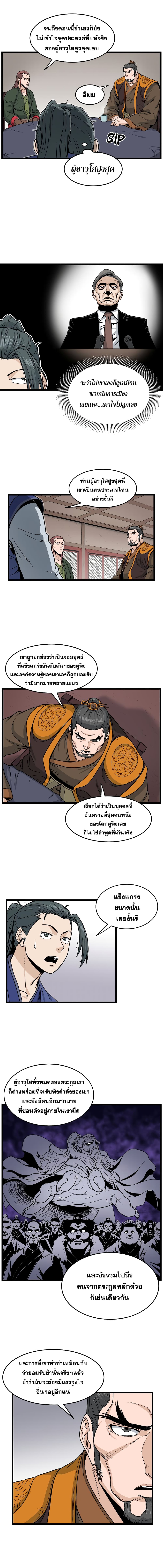 Murim Login page 8