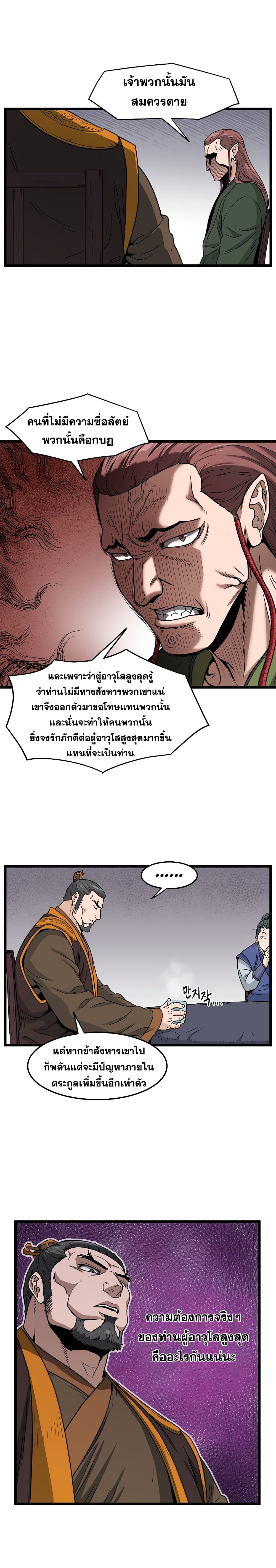 Murim Login page 9