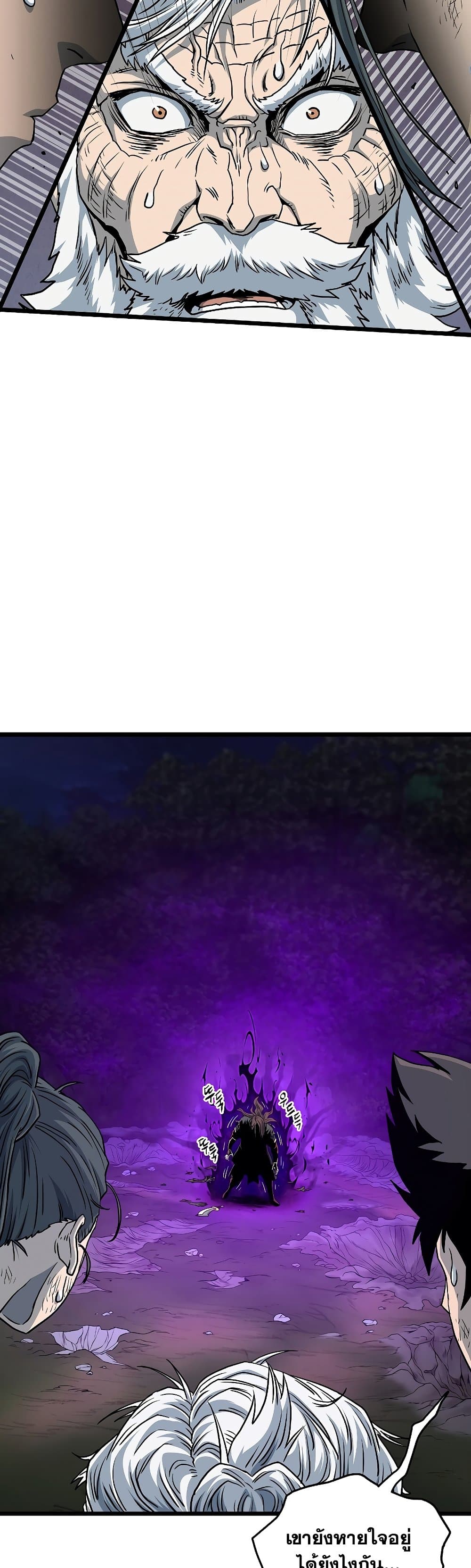 Murim Login page 2