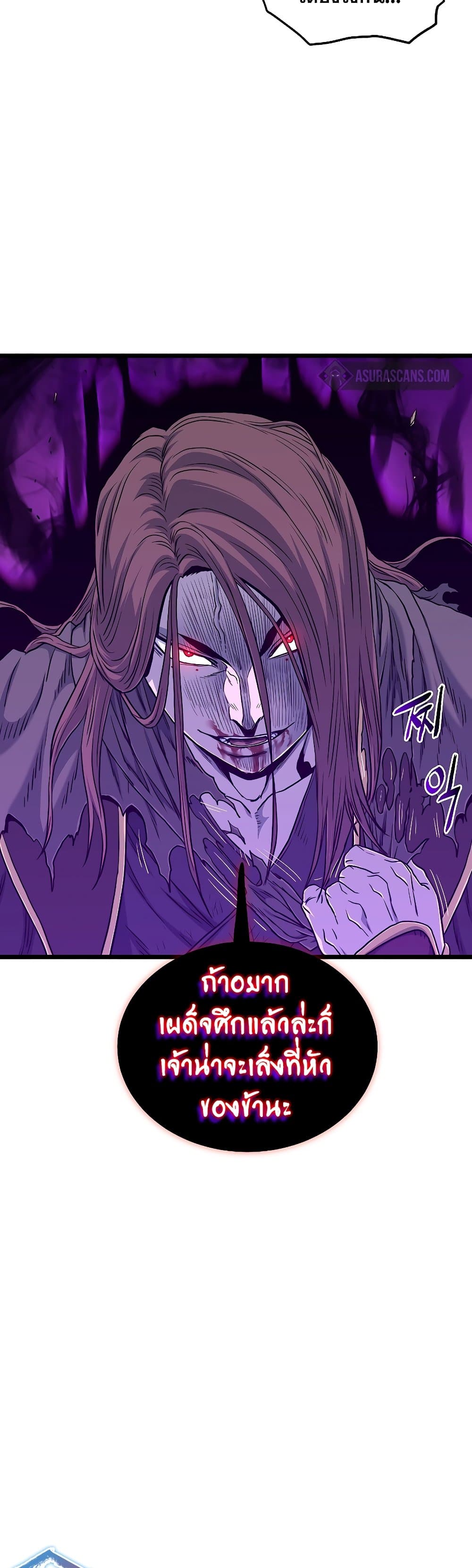 Murim Login page 3