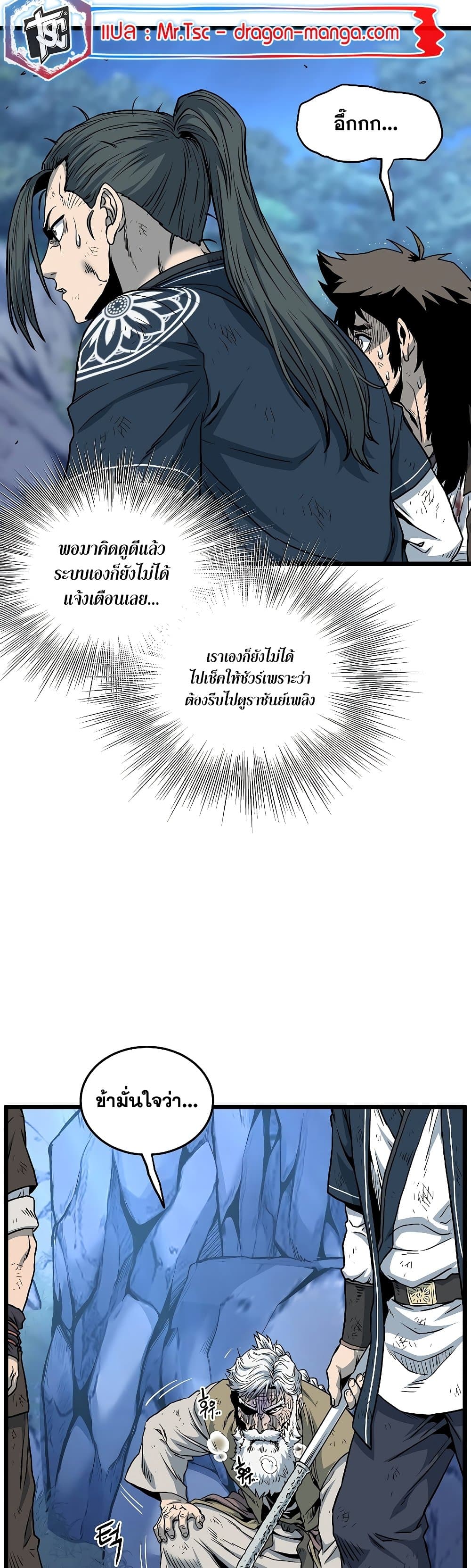 Murim Login page 4