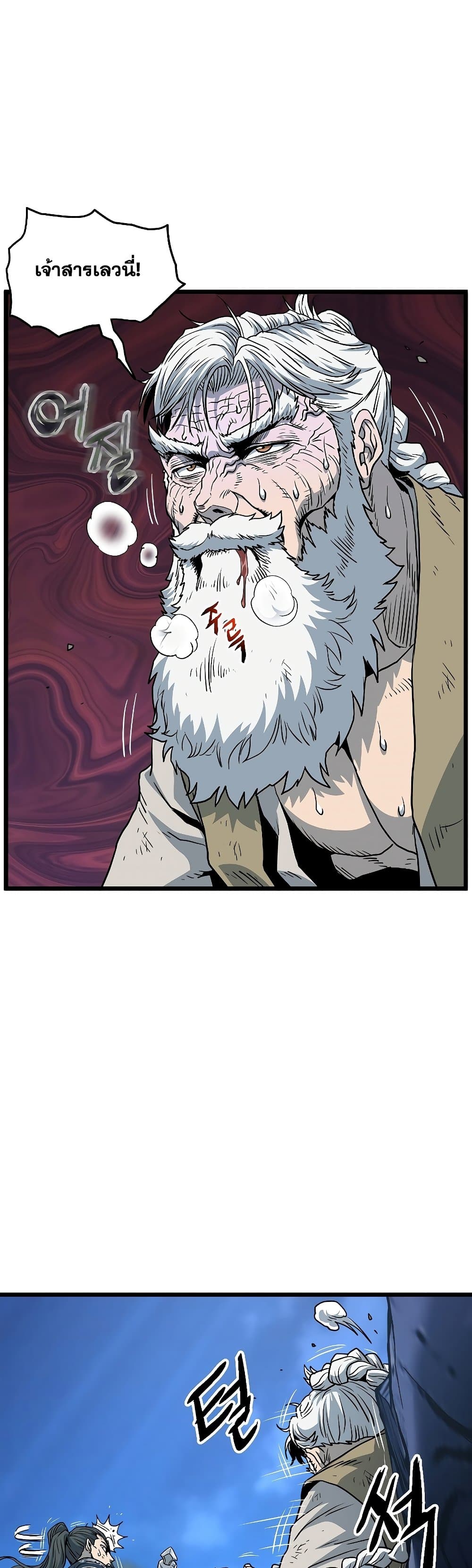 Murim Login page 6