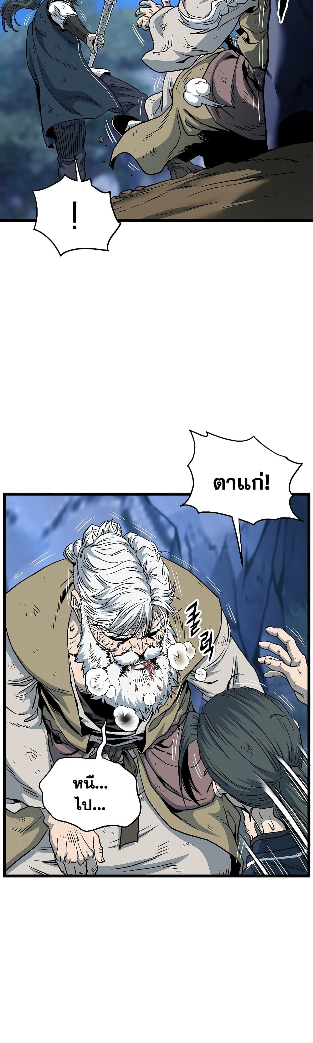 Murim Login page 7