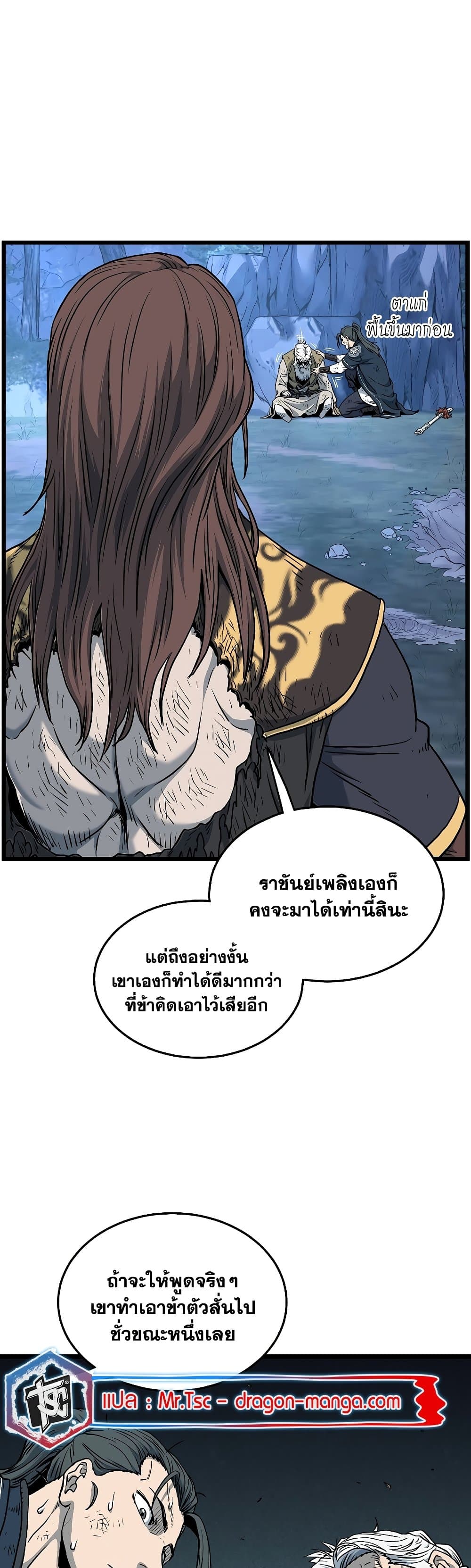 Murim Login page 8