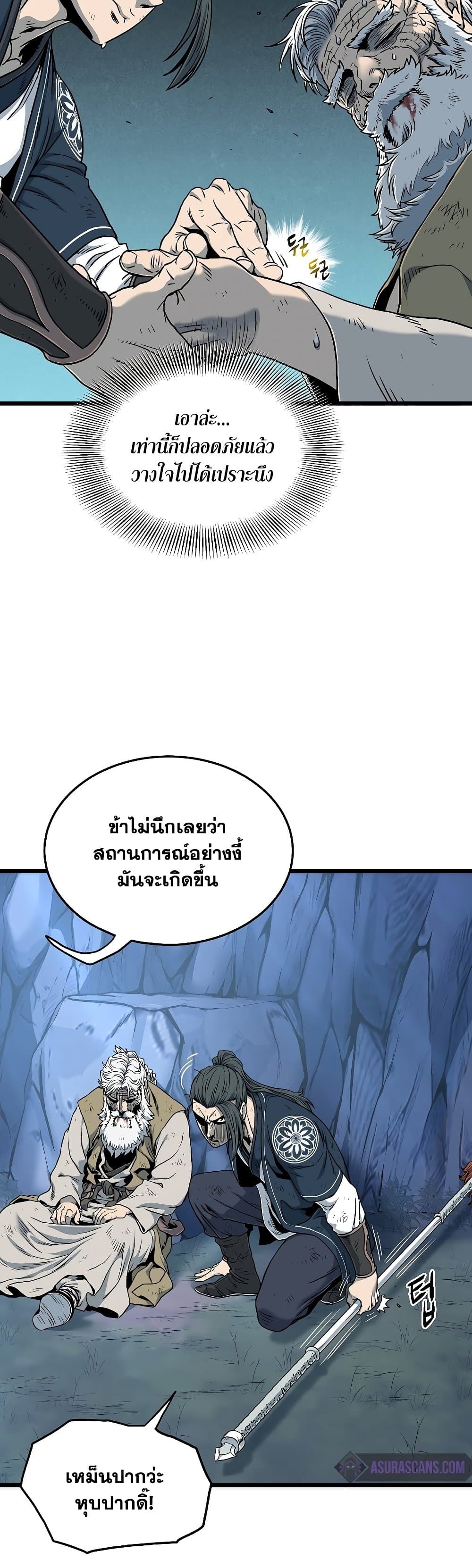 Murim Login page 9