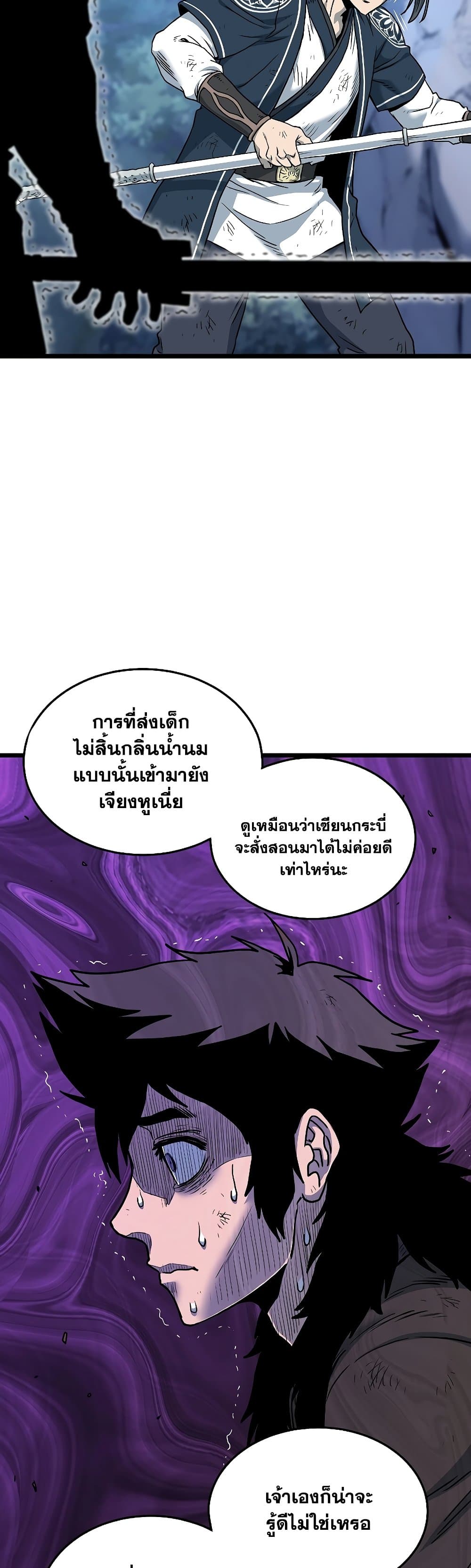 Murim Login page 12