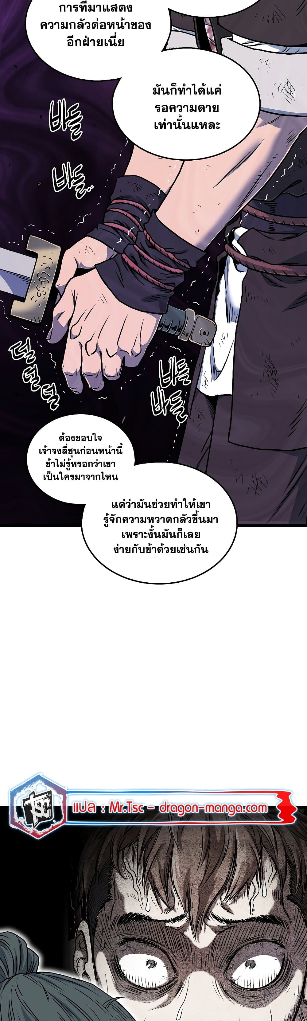 Murim Login page 13