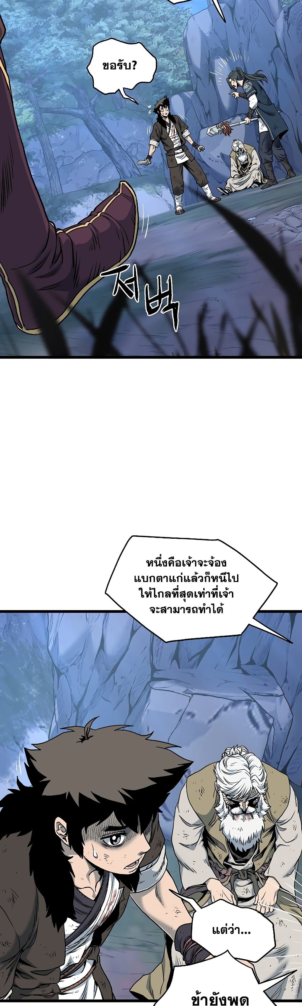 Murim Login page 16