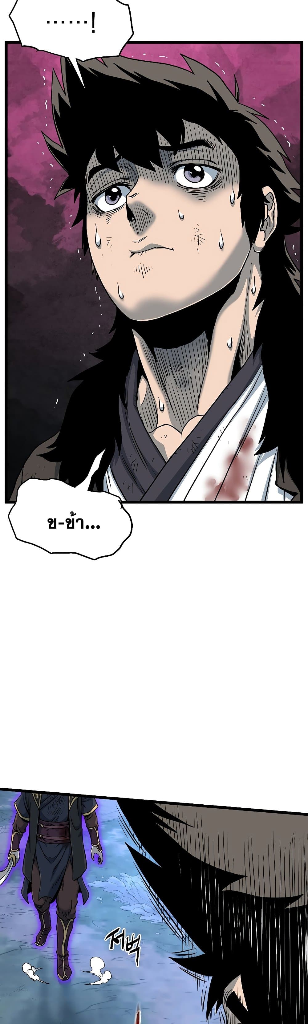 Murim Login page 18