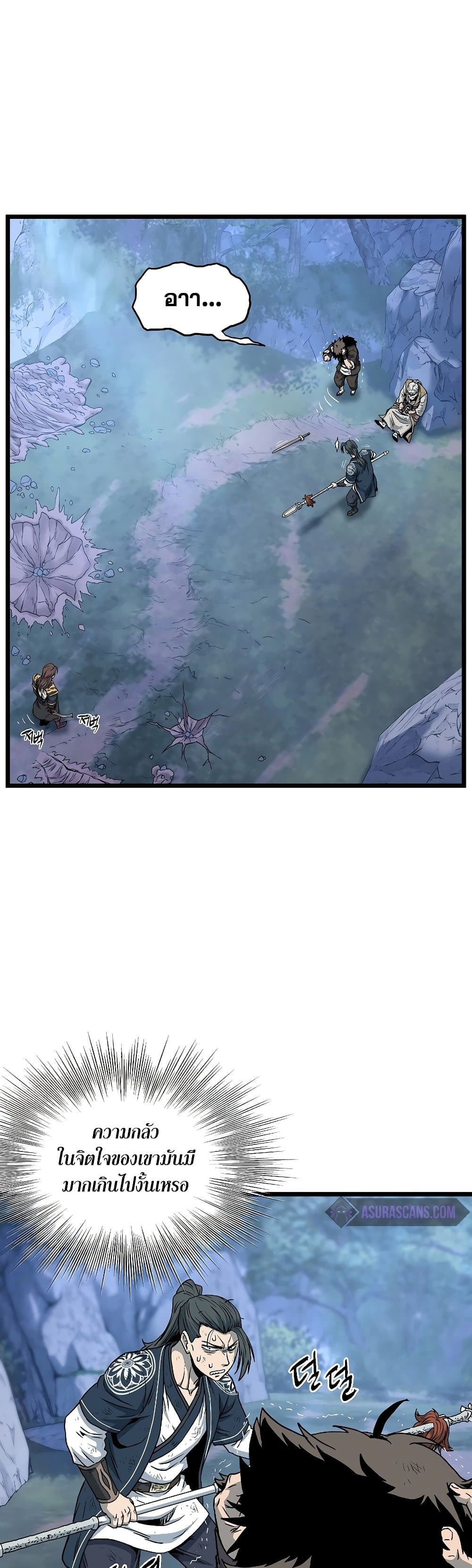 Murim Login page 20