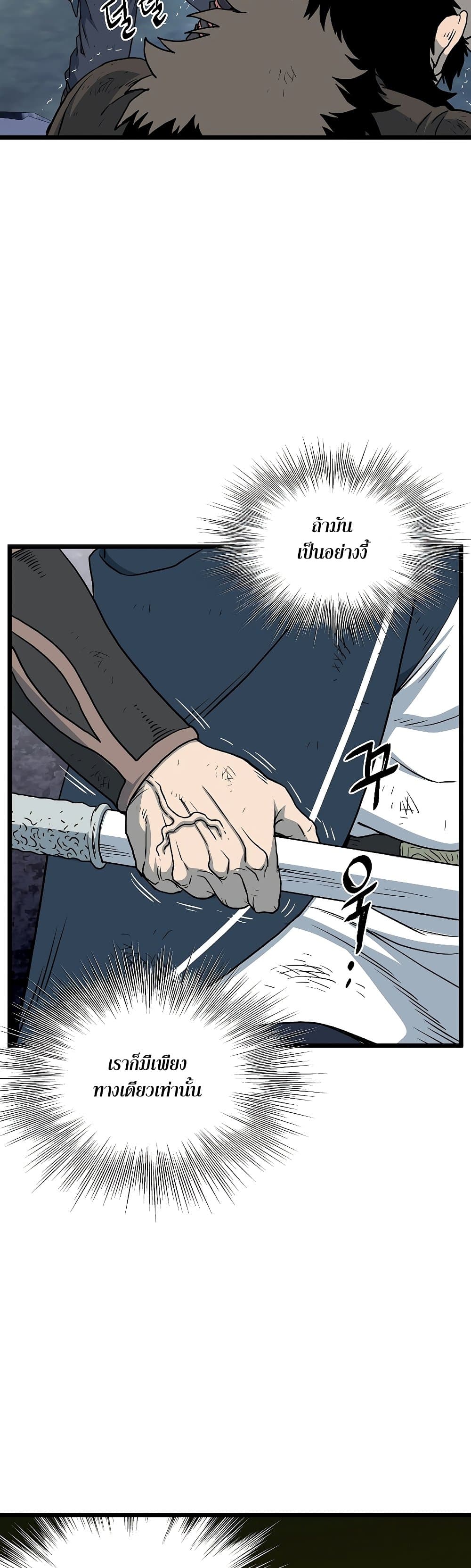 Murim Login page 21