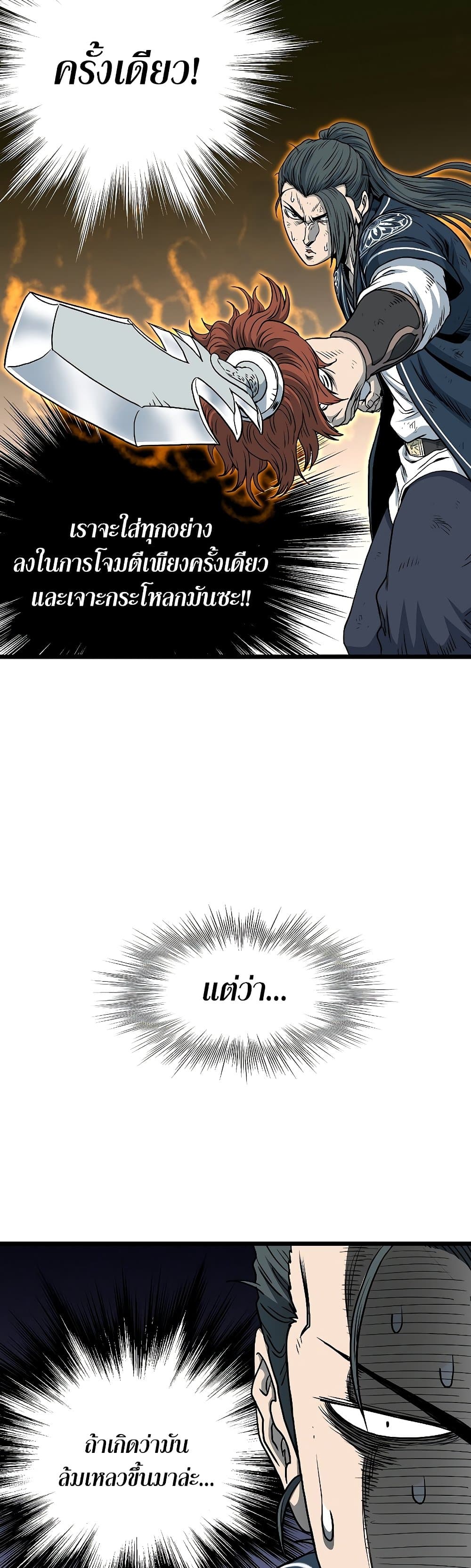 Murim Login page 22