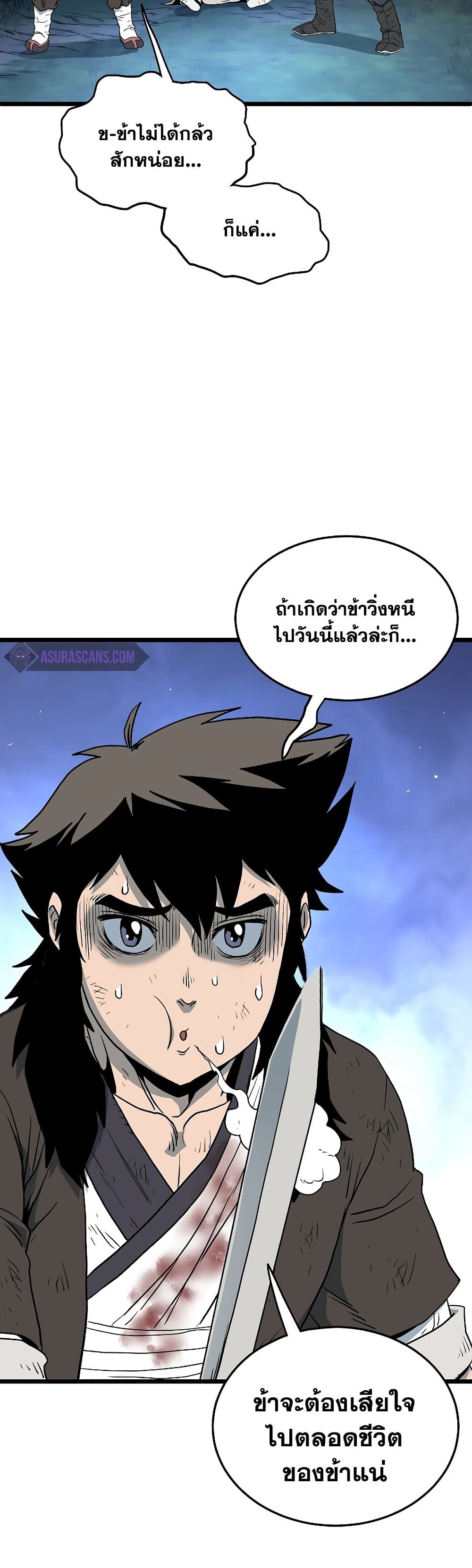 Murim Login page 25