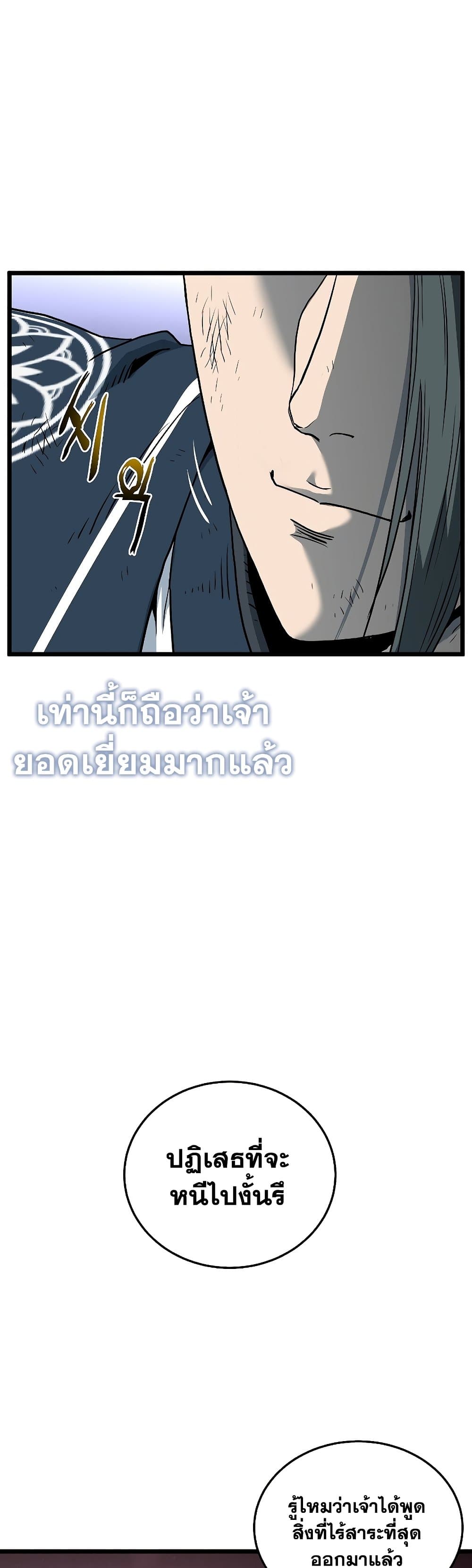 Murim Login page 26
