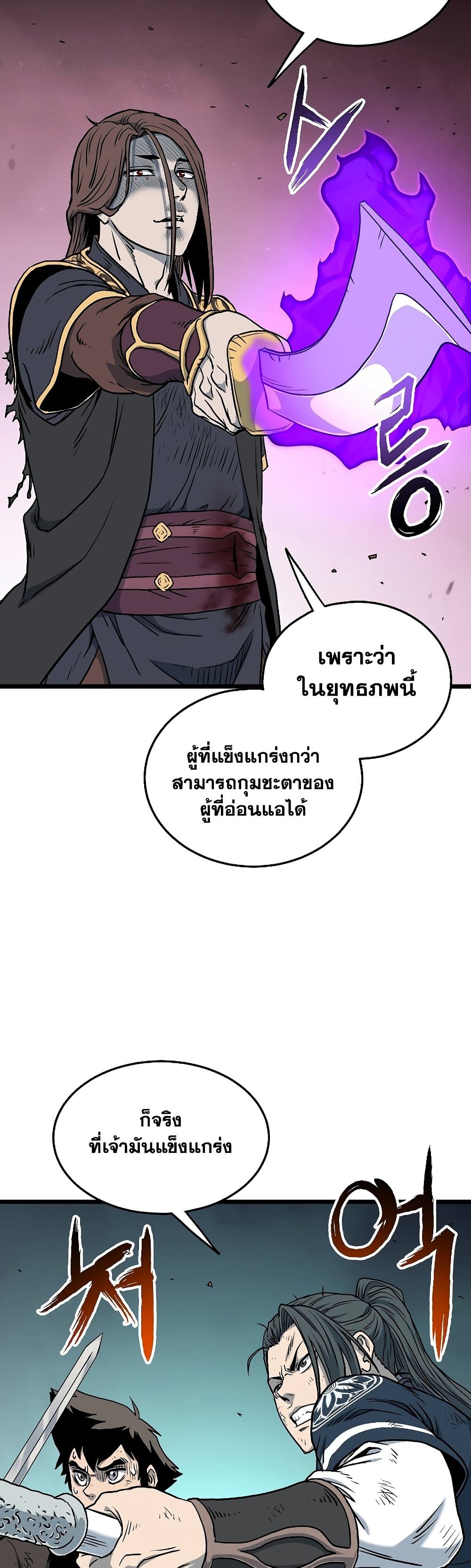 Murim Login page 27