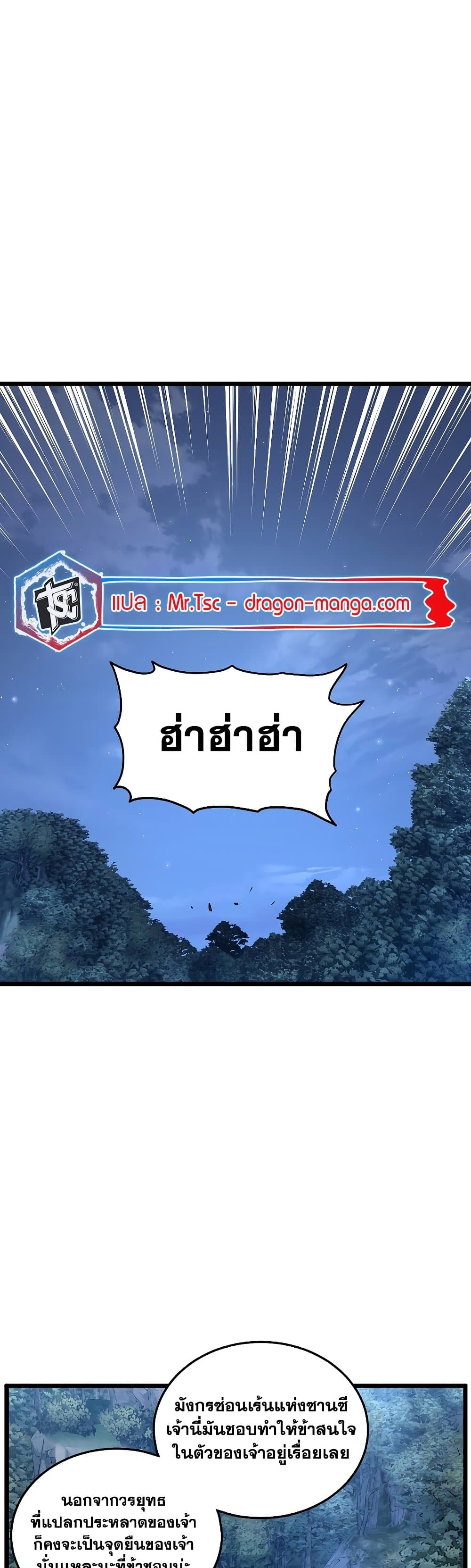 Murim Login page 29