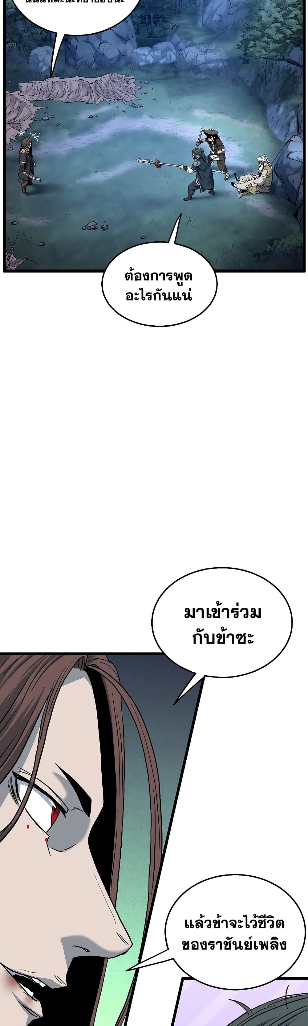 Murim Login page 30