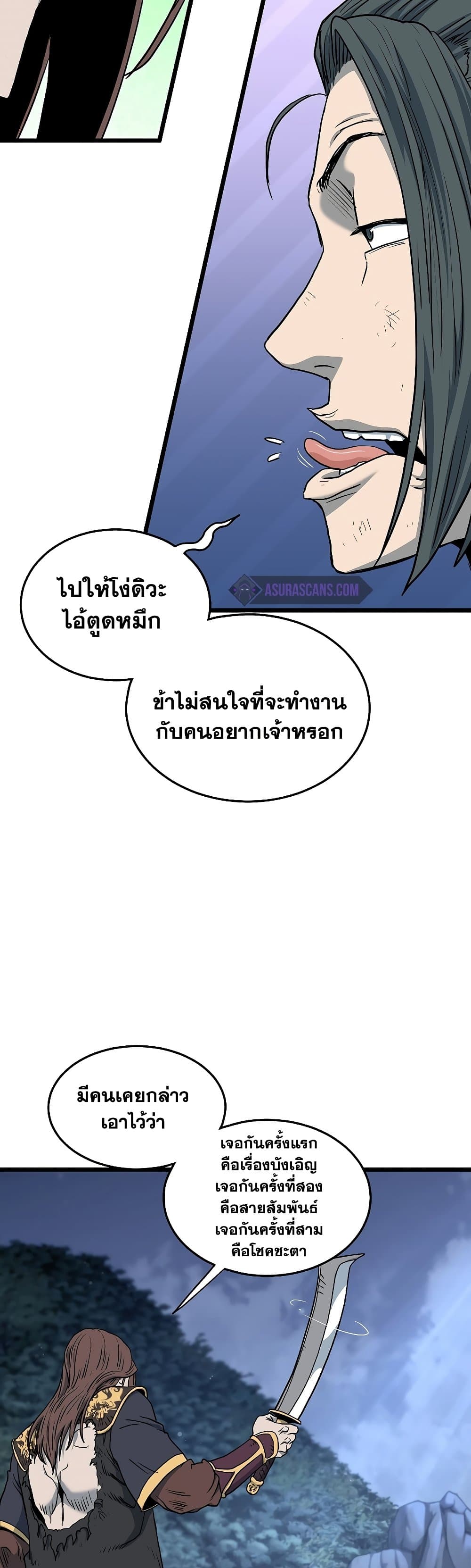 Murim Login page 31