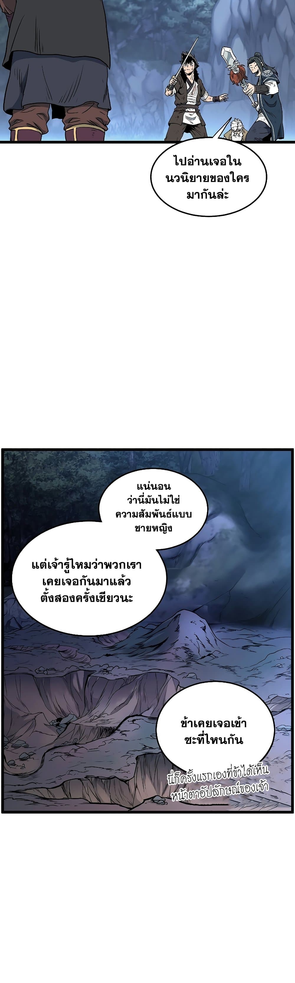 Murim Login page 32