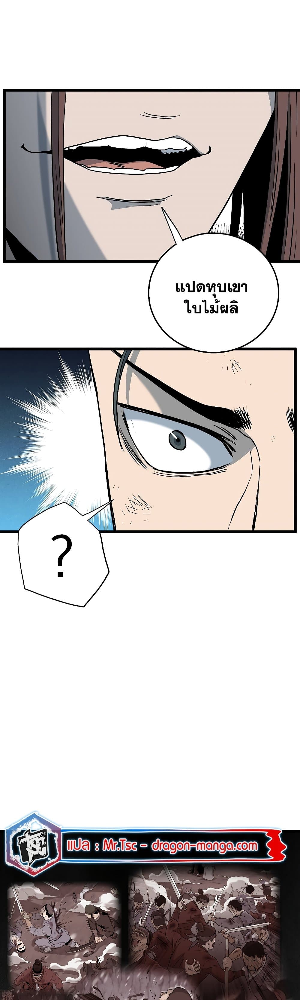 Murim Login page 33