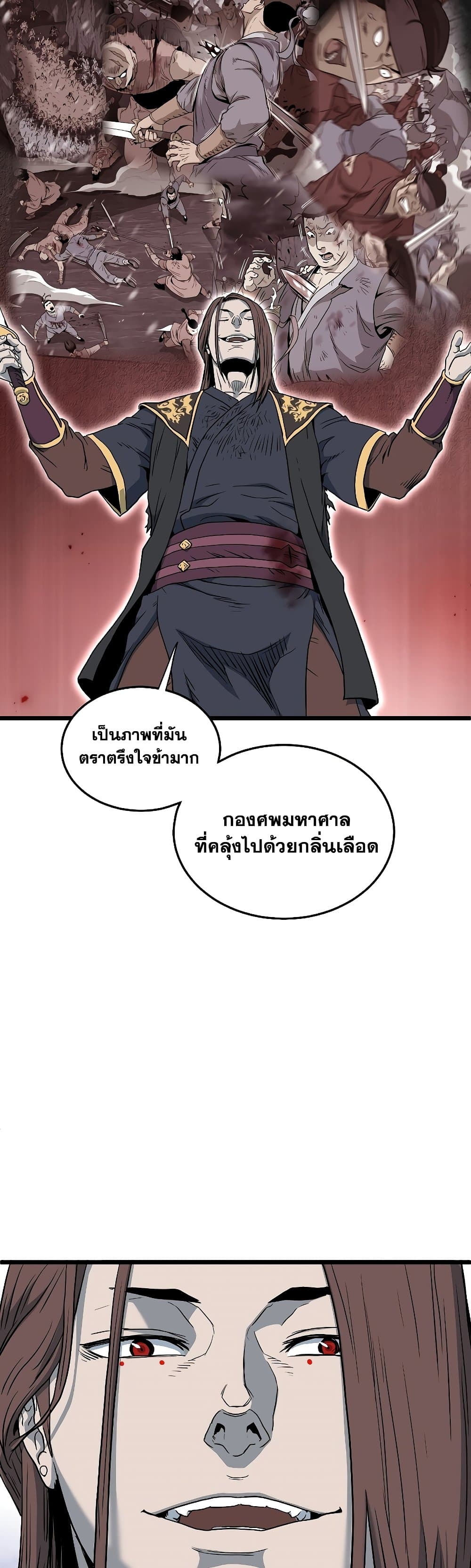 Murim Login page 34