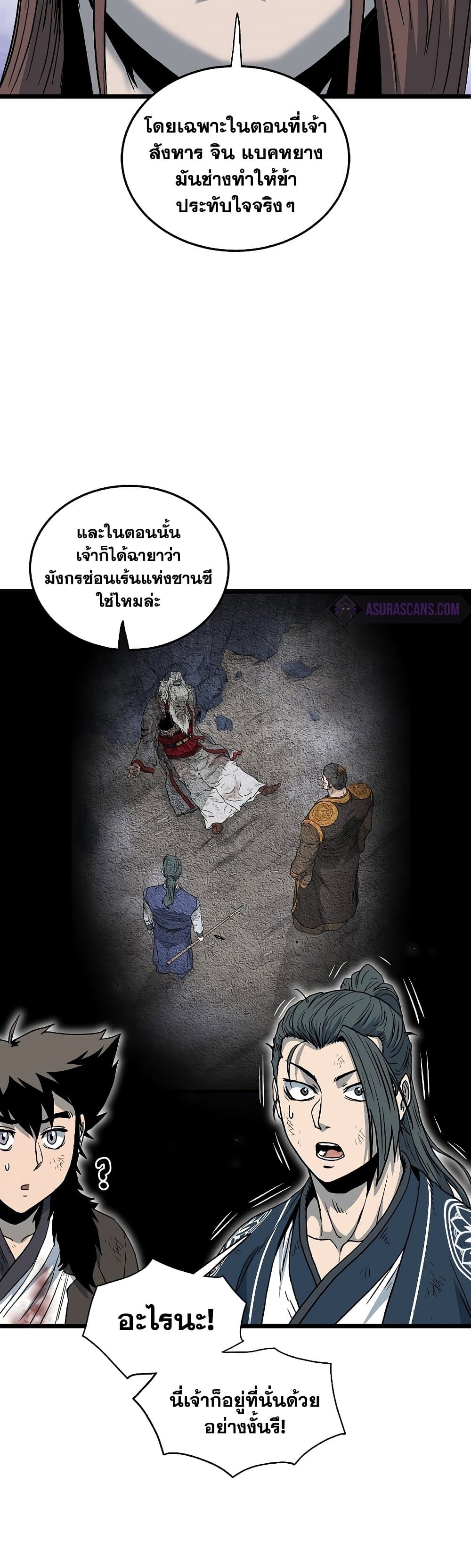 Murim Login page 35