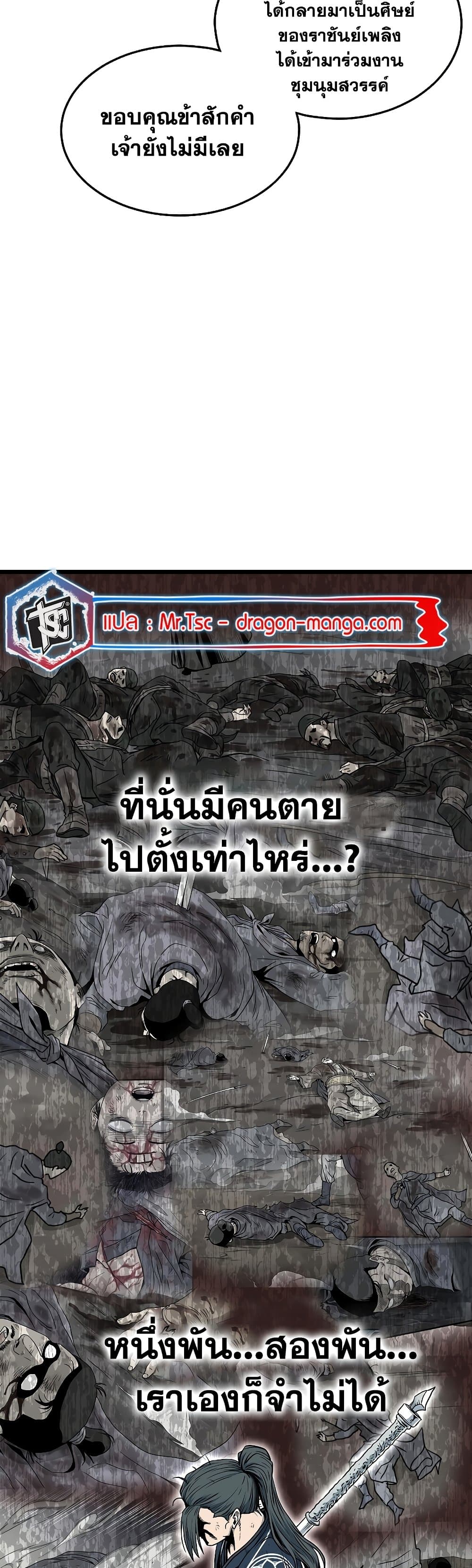 Murim Login page 39