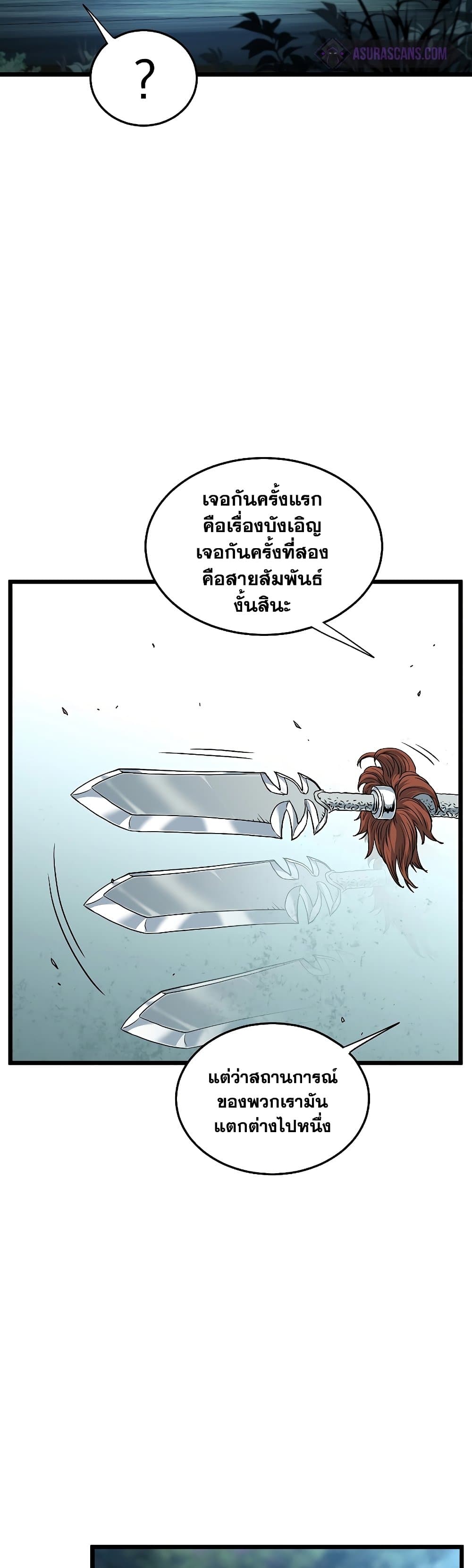 Murim Login page 41