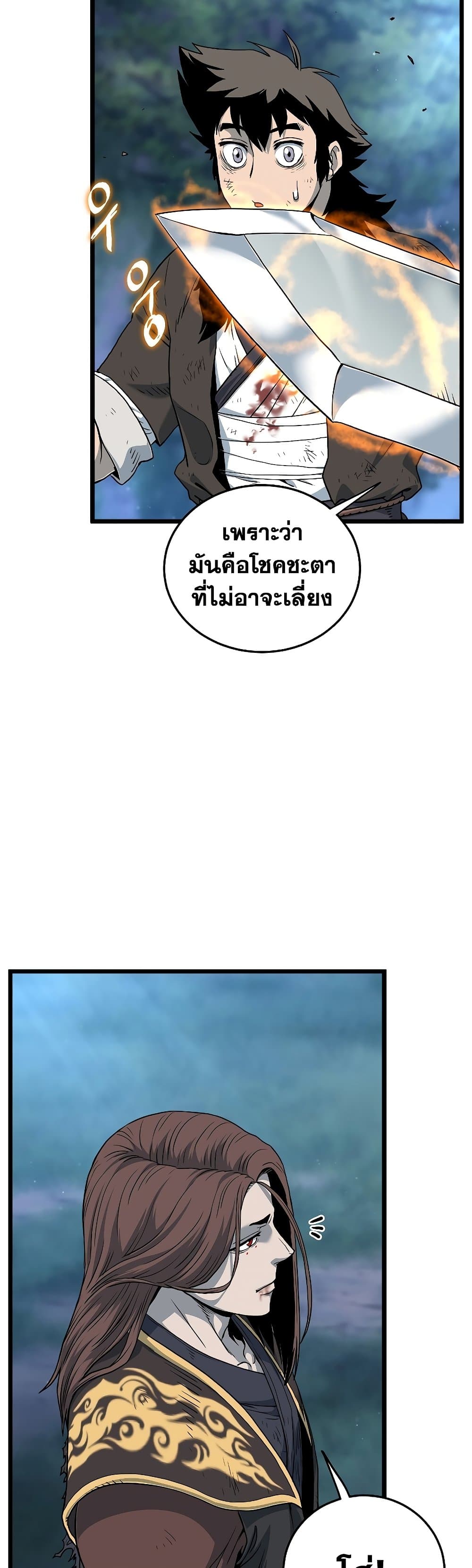 Murim Login page 42