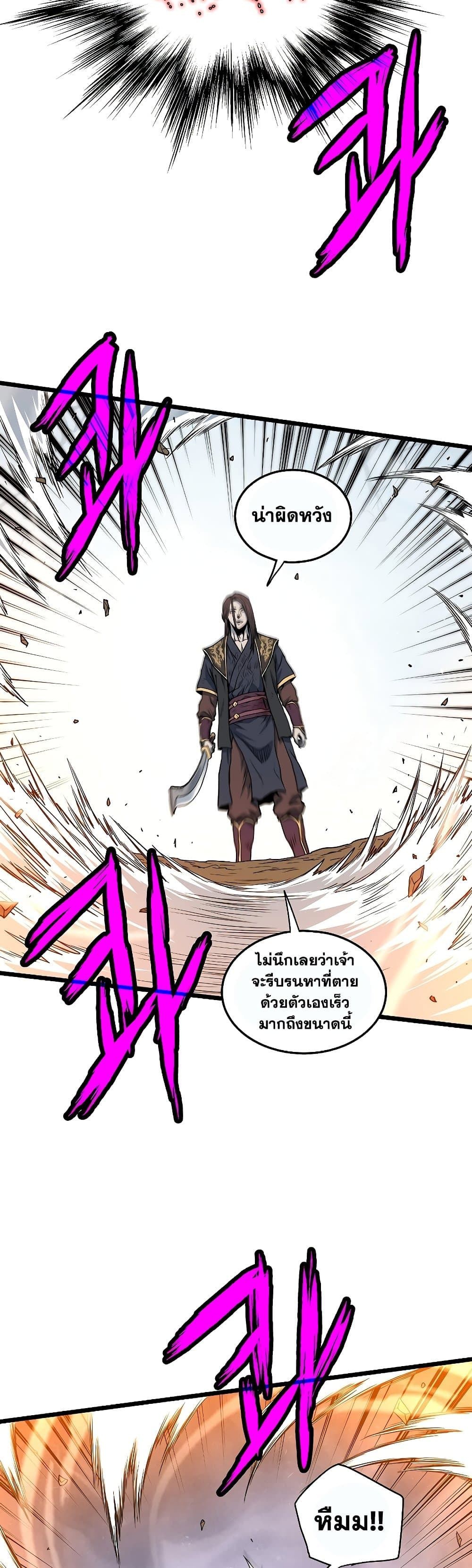 Murim Login page 46