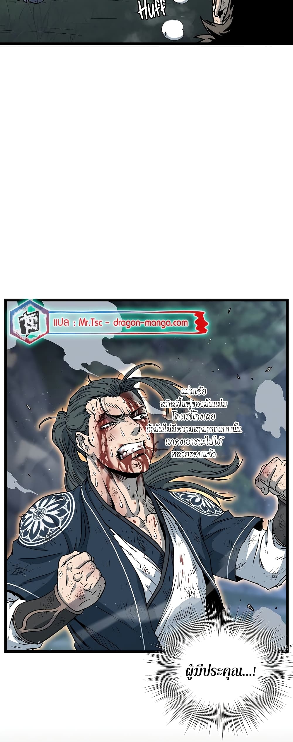 Murim Login page 12