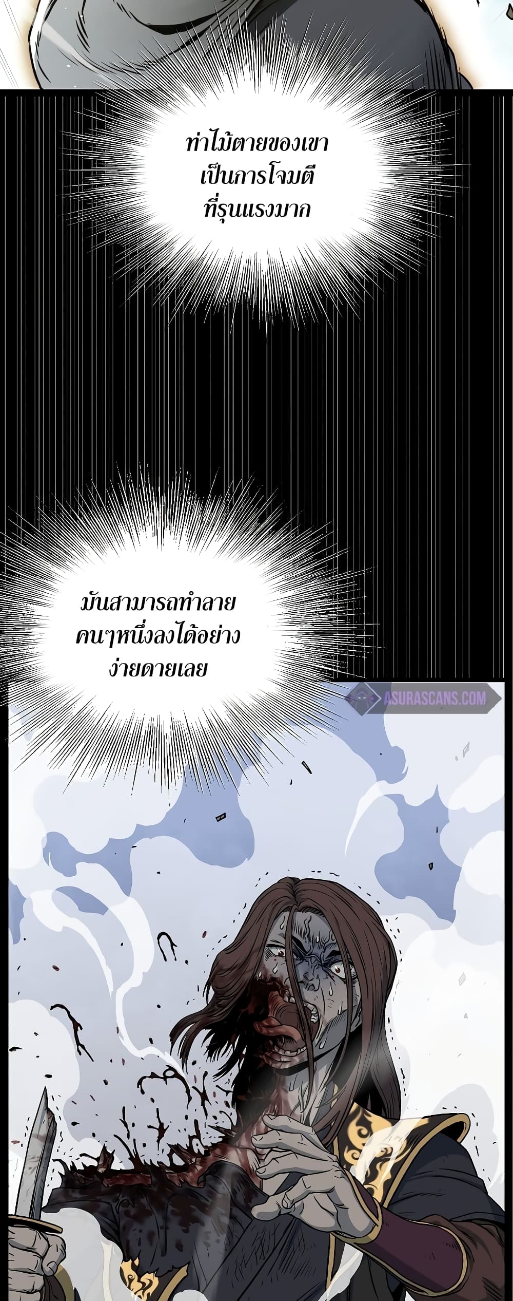 Murim Login page 14