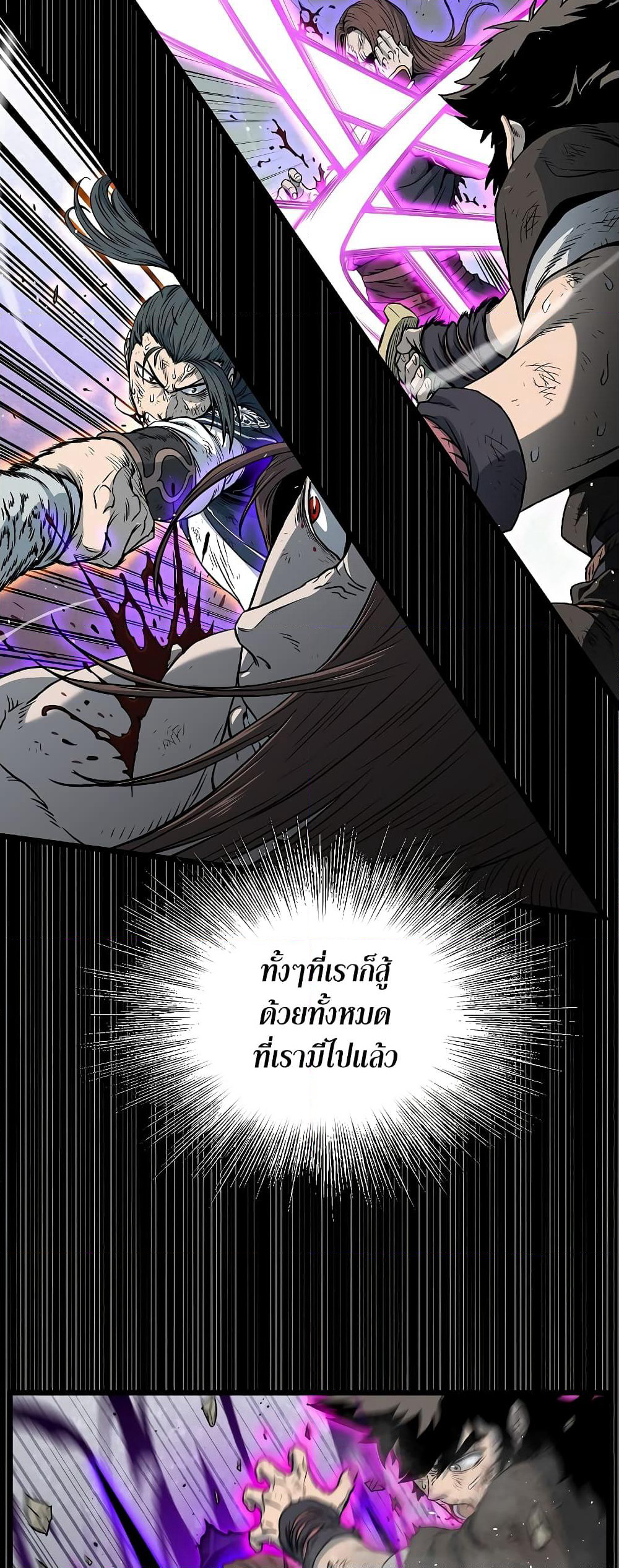 Murim Login page 17