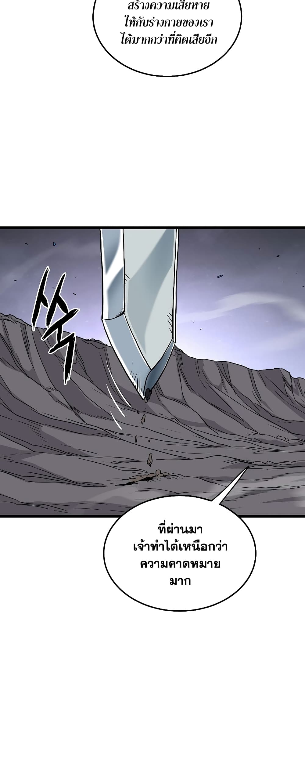 Murim Login page 22