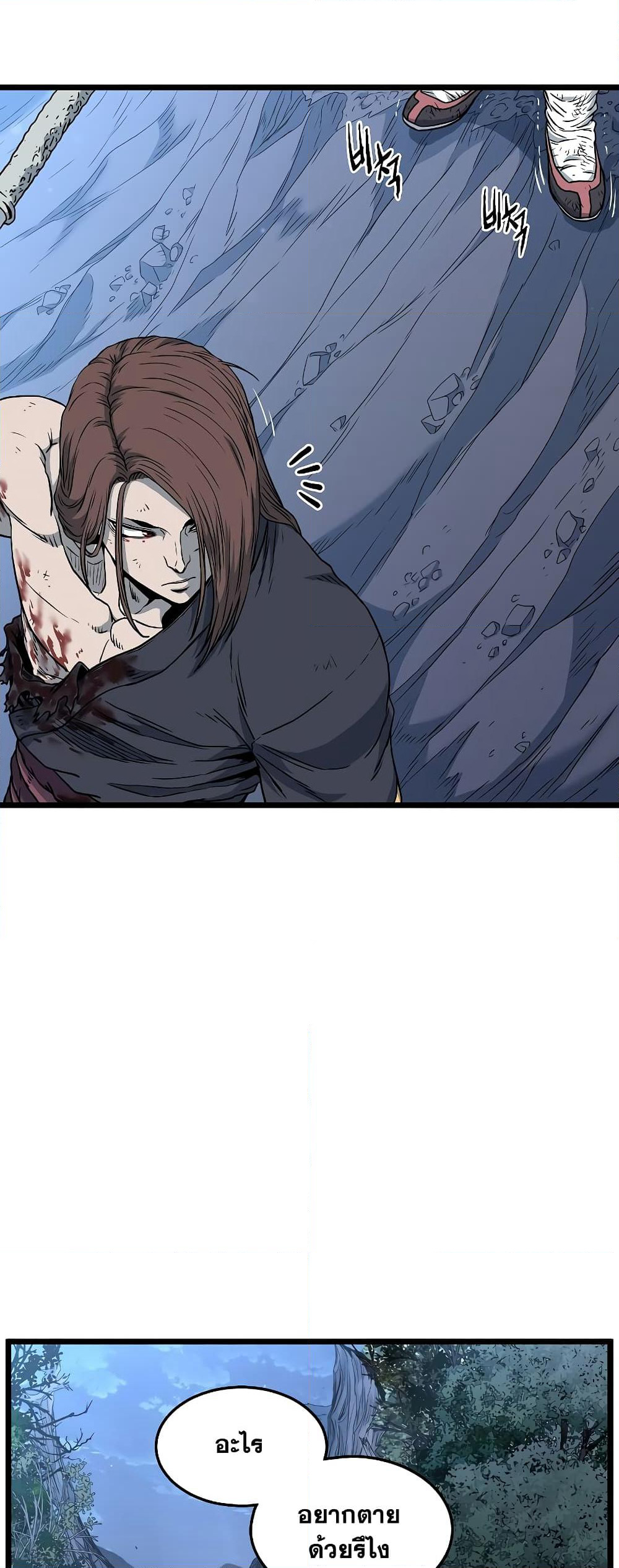 Murim Login page 24